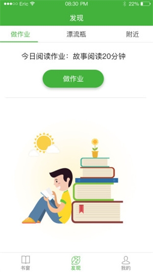 书窗app下载