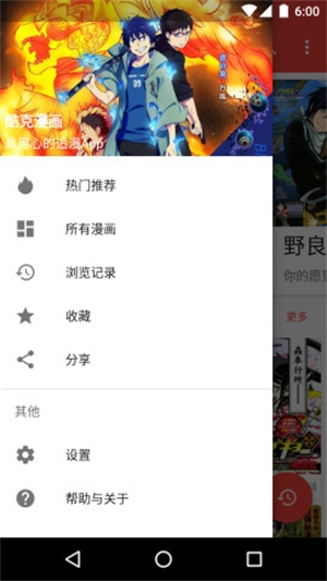 酷克漫画app下载