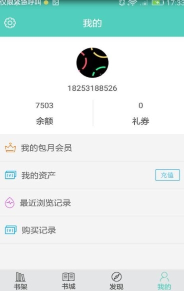 1号书免费版下载