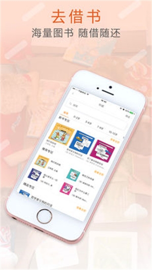 共享阅读app下载