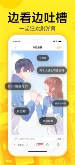 147漫画下载安装