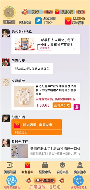 乐赚趣鼠安卓版下载