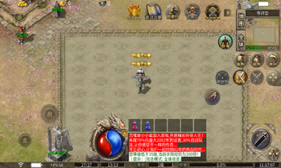 大宝180合击游戏下载