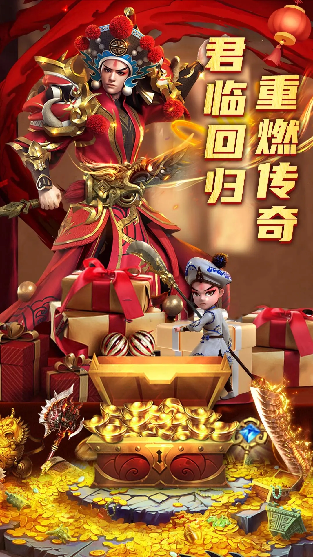 君临传奇正版手游官网版下载