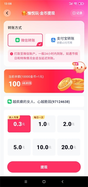 玩趣岛app下载