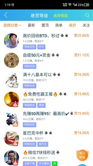 趣闲赚最新版下载