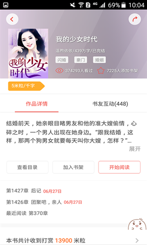 奇文小说免费版下载