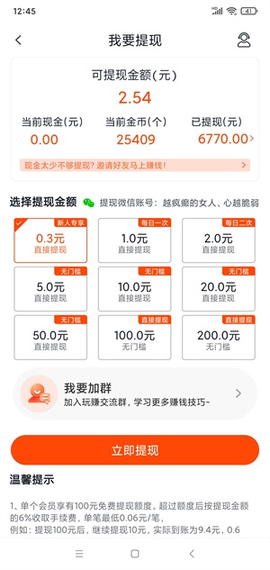 玩赚短剧app下载安装