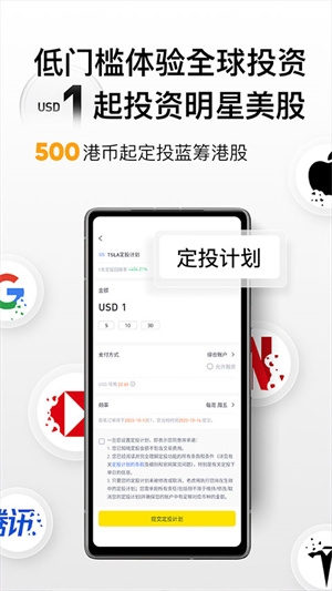 老虎证券app官网版下载