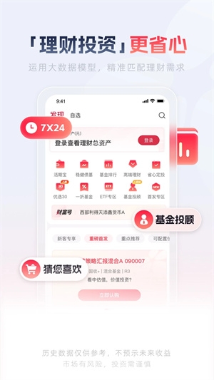 西部证券app下载