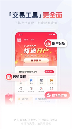 西部证券app下载