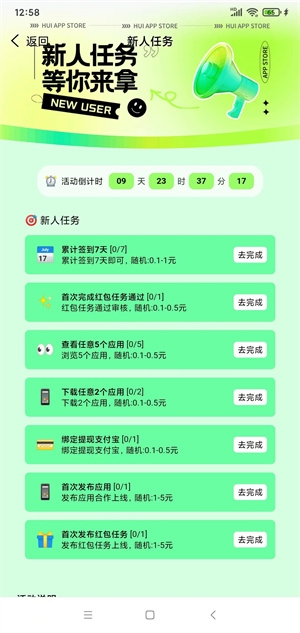 汇应用下载安装