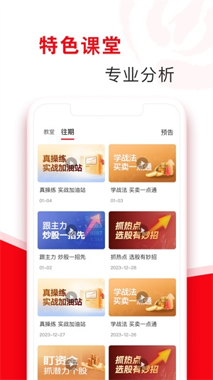 指南针股票app正版下载