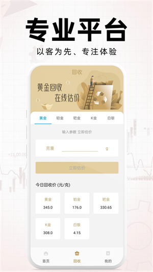 掌上黄金app下载