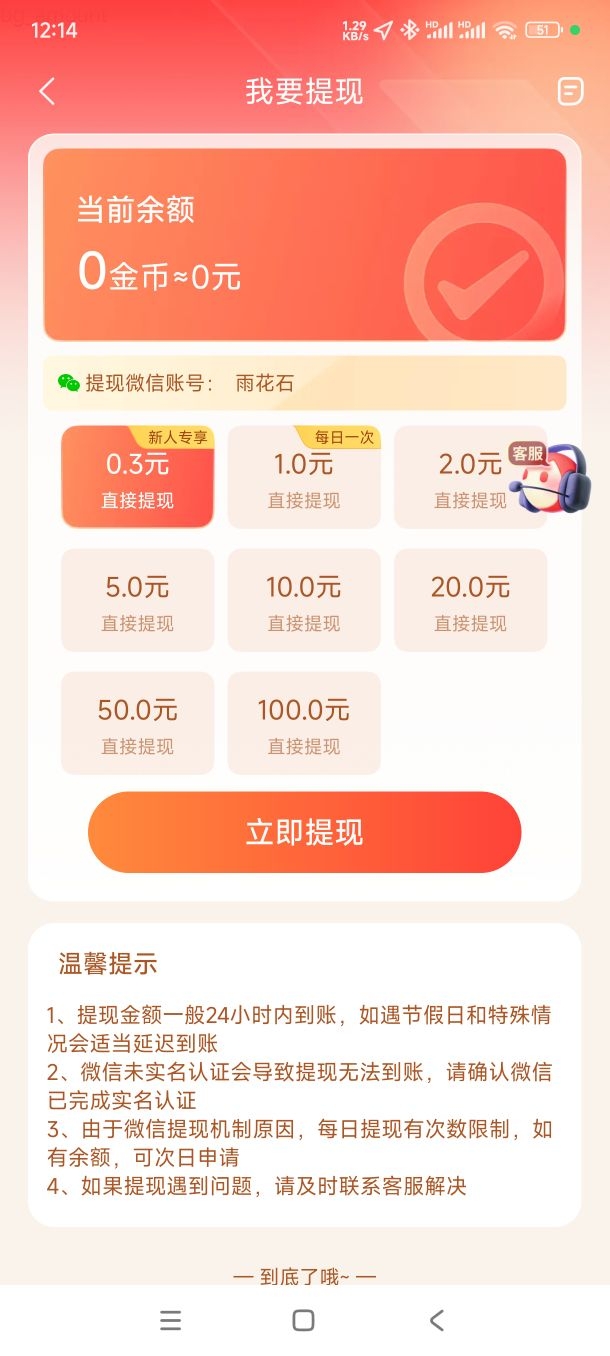 开心刷刷乐官方版下载