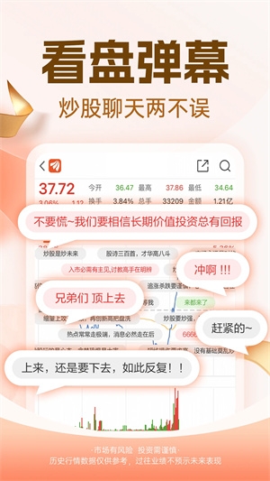东方财富app手机版下载最新版本