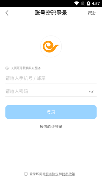中国电信网上大学app下载