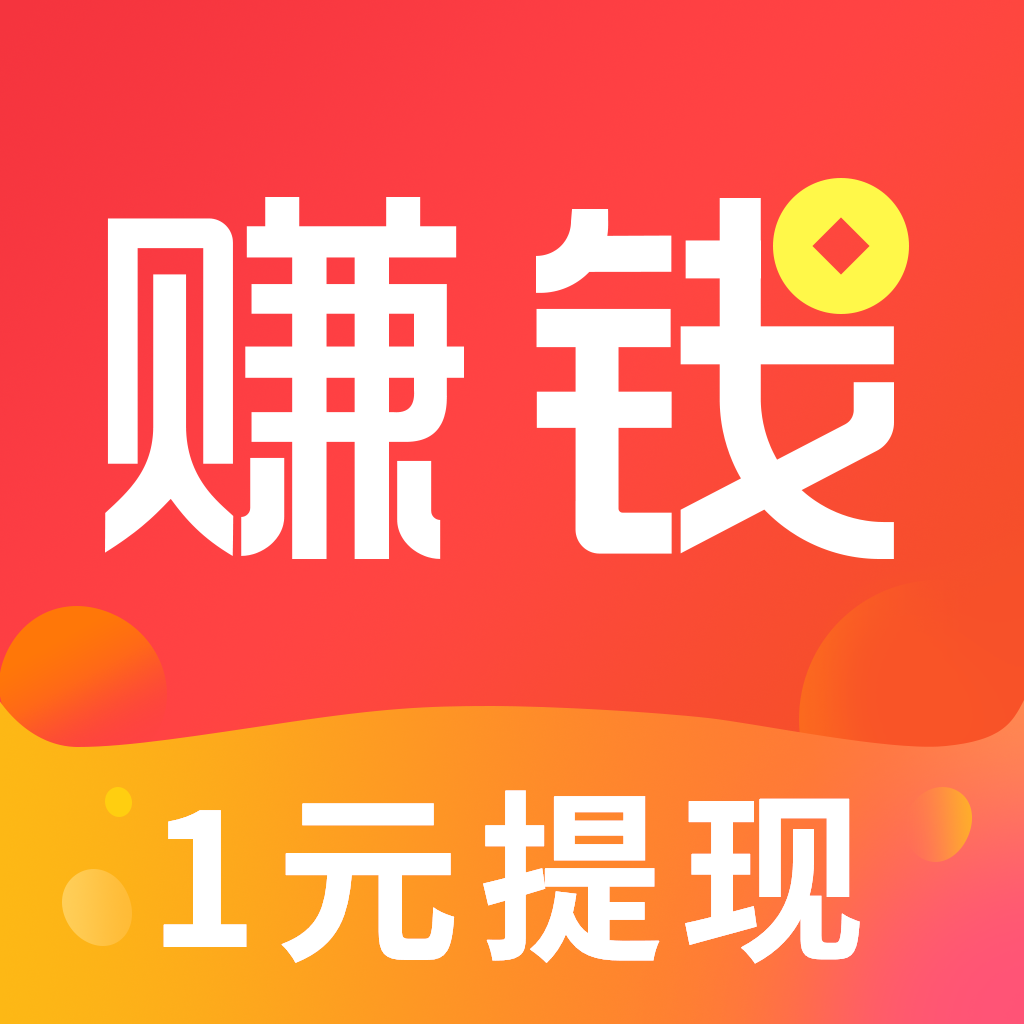 赚钱了app下载