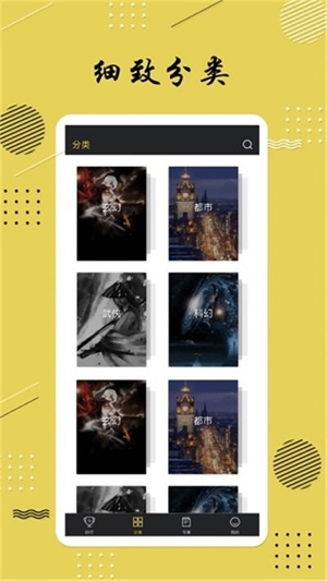 全本小说最新版下载