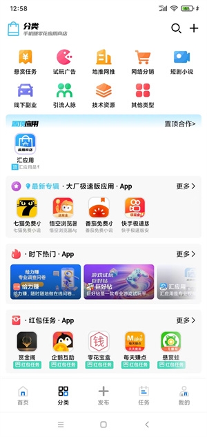 汇应用下载安装