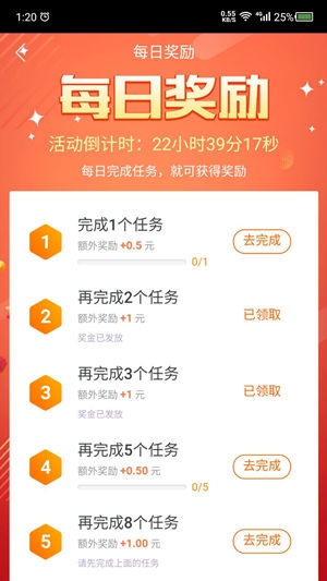 趣闲赚最新版下载