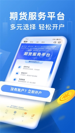 口袋贵金属app下载官方版