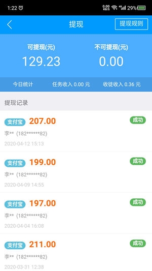 趣闲赚最新版下载