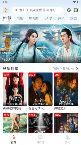 新良人剧场官方版下载