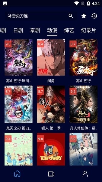 黑猫影视最新版下载