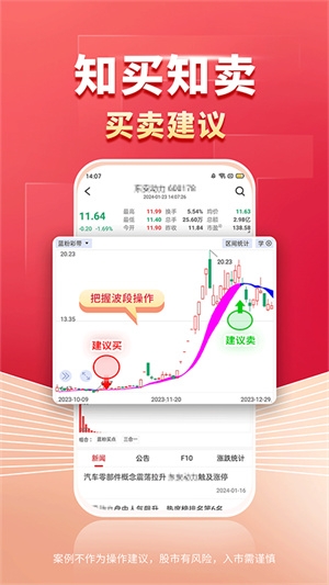 财源滚滚app官方版下载安装
