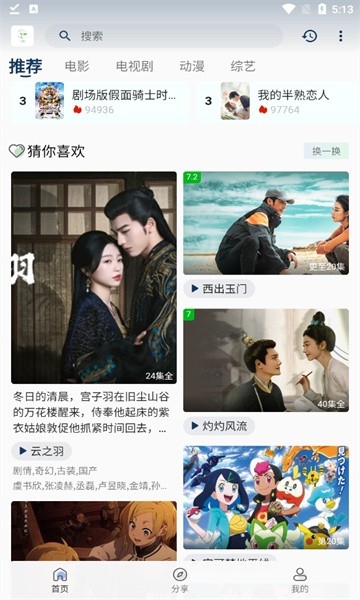 追忆影视app官方下载