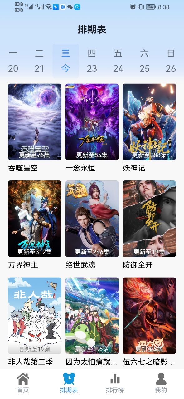 热剧猫app正版下载