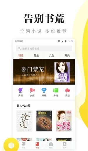 翻书阅读app下载