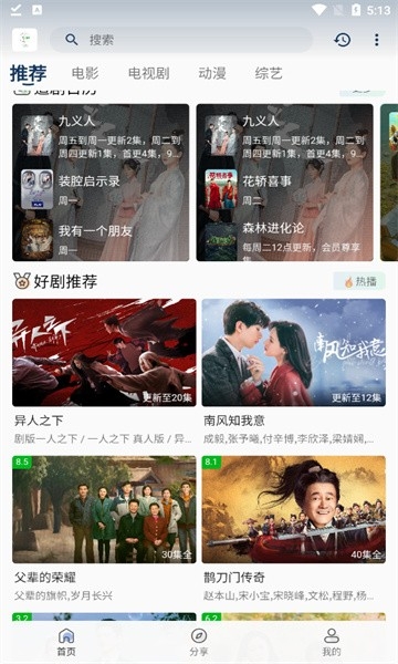 追忆影视app官方下载