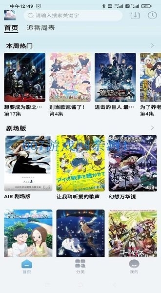 NyaFun动漫官方版下载