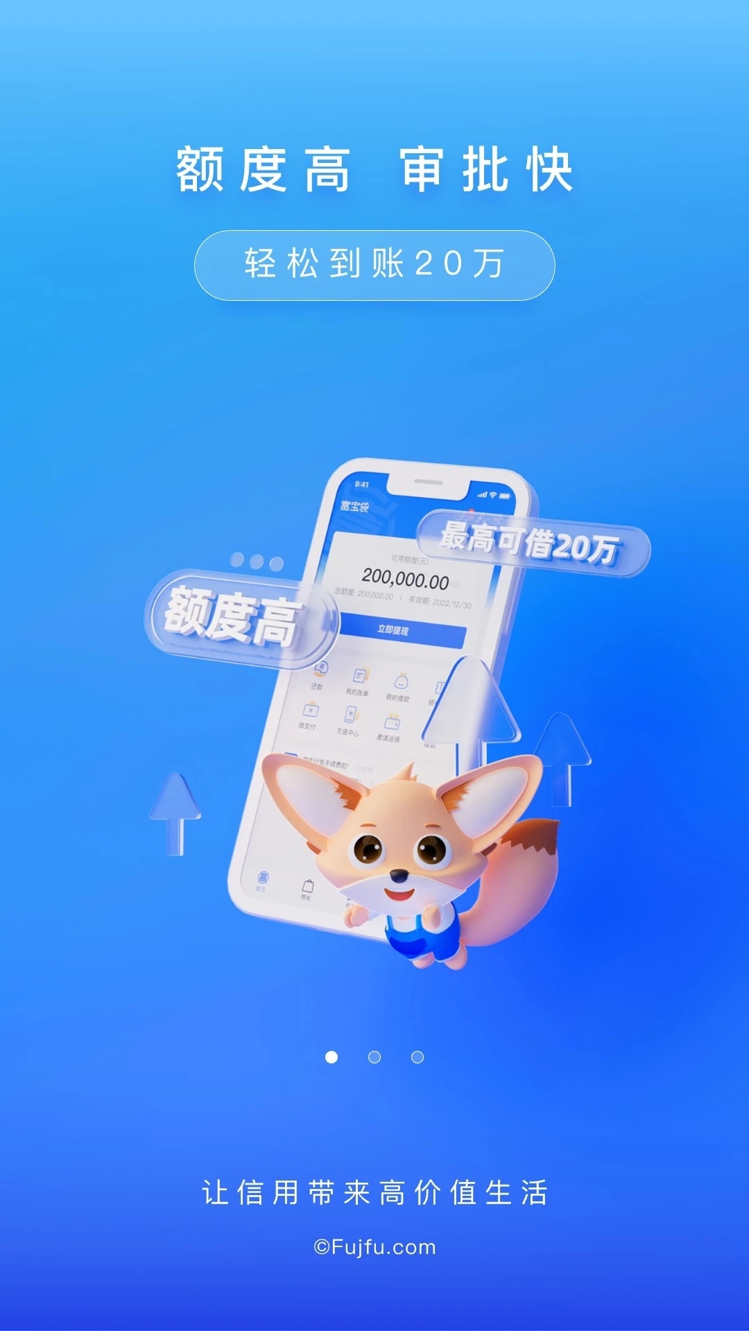 富宝袋app官方版正版下载