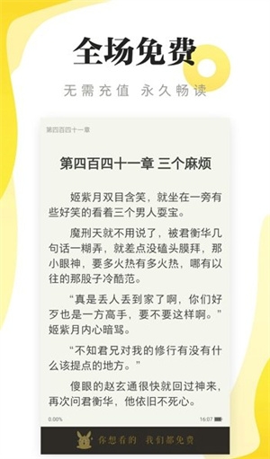 翻书阅读app下载