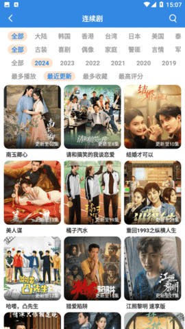 哇哇追剧app最新版下载