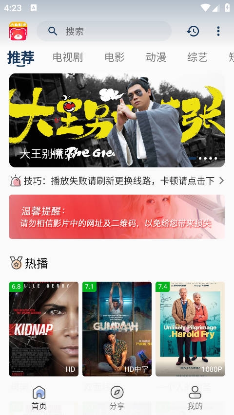 小熊影视app官方下载最新版