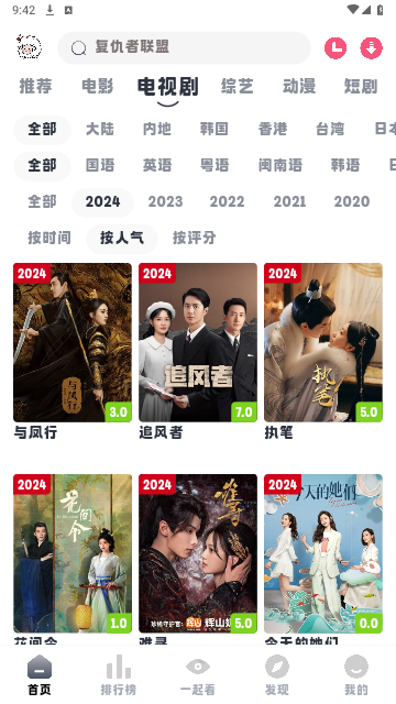 小羊剧场官方正版下载安卓