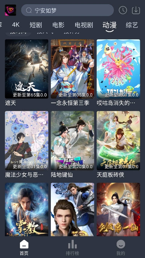 布蕾4K官网版下载