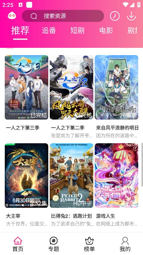 emofun动漫app最新版下载