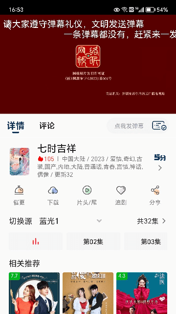 素博影院app下载