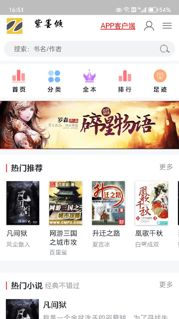 素博影院app下载