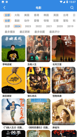 哇哇追剧app最新版下载