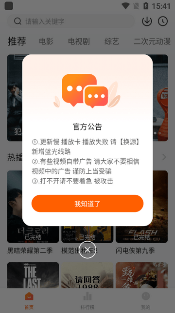 小柚子影视免广告版下载