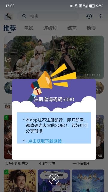 素博影院app下载