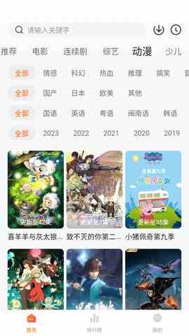 小柿子影视官网版