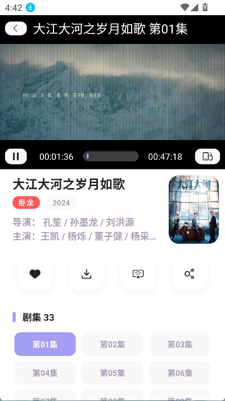 飞语影视官方版正版下载