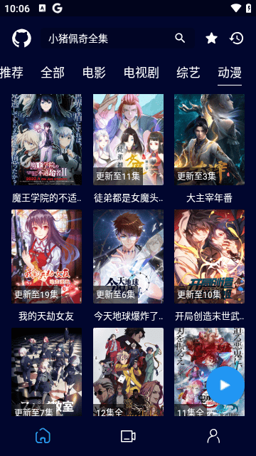 黑猫影视最新版下载